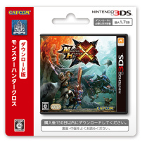 モンスターハンタークロス ニンテンドー3ds 任天堂