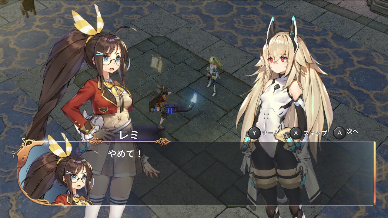 レミロア～少女と異世界と魔導書～