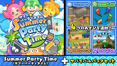 Summer Party Time(サマーパーティタイム)+ サバイバルパックセット