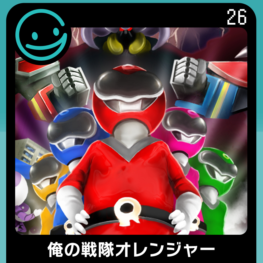 G-MODEアーカイブス26 俺の戦隊オレンジャー