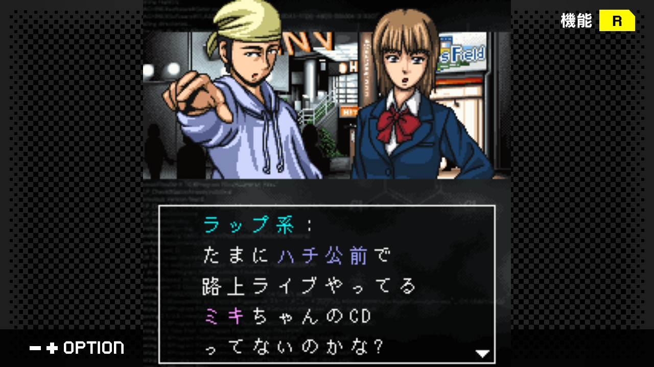 G-MODEアーカイブス+ サイコミステリー・シリーズ Vol.1「THREE -三つの記憶-」