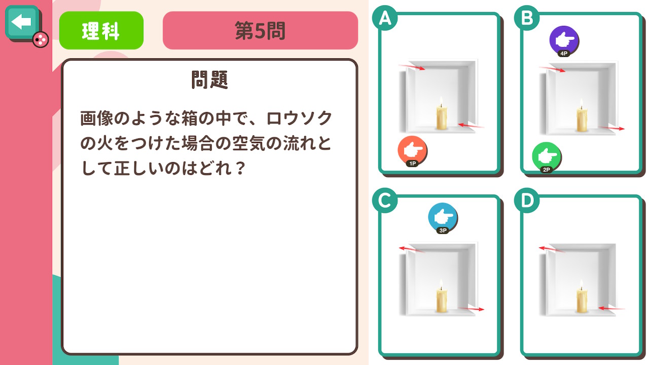 ゲームで学ぶ！中学校お受験クイズー5科の問題総まとめ！入試対策学習勉強教養脳トレテストー