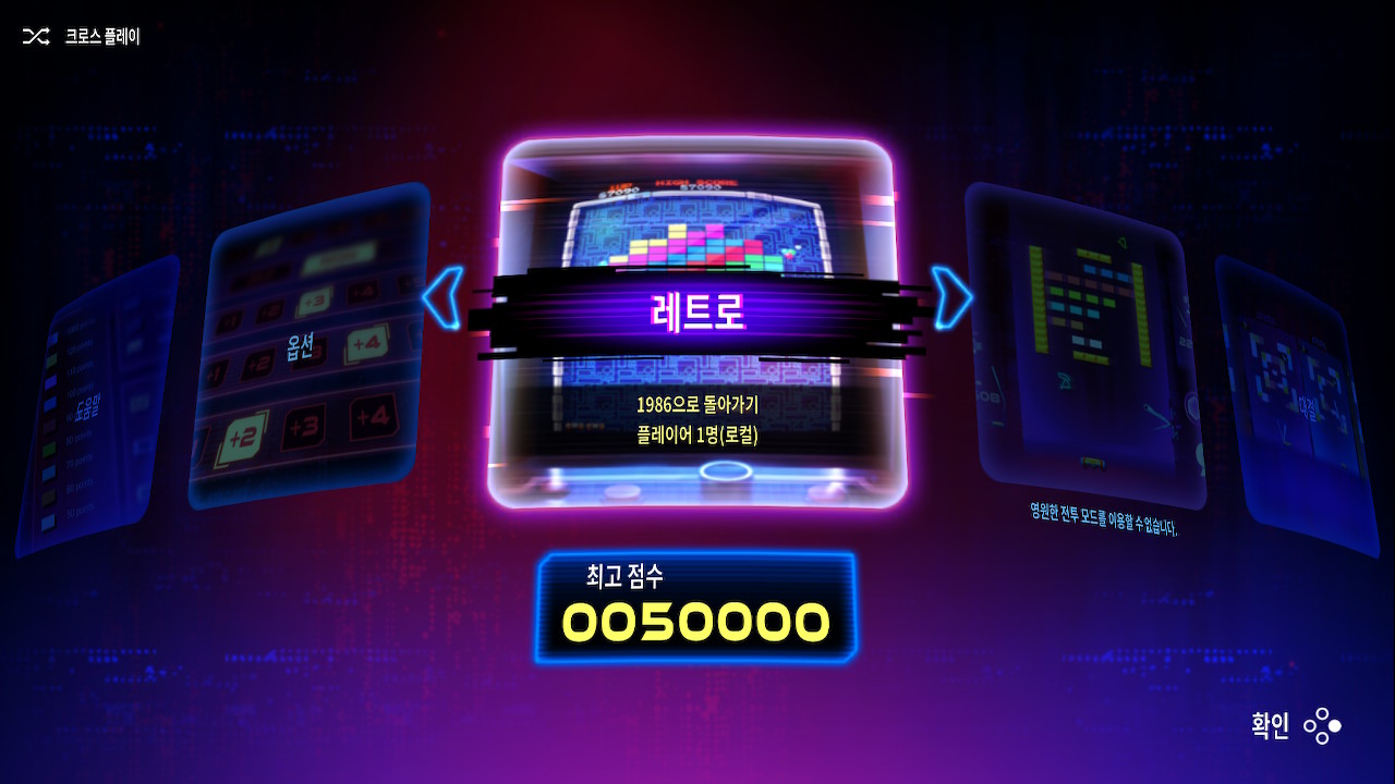 알카노이드 - 이터널 배틀 (Arkanoid - Eternal Battle)