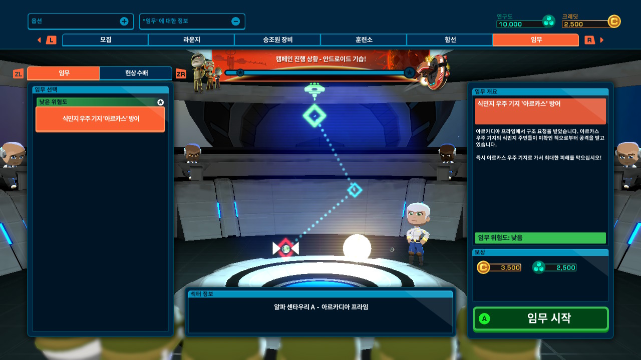 스페이스 크루: 레전더리 에디션 (Space Crew: Legendary Edition) screenshot
