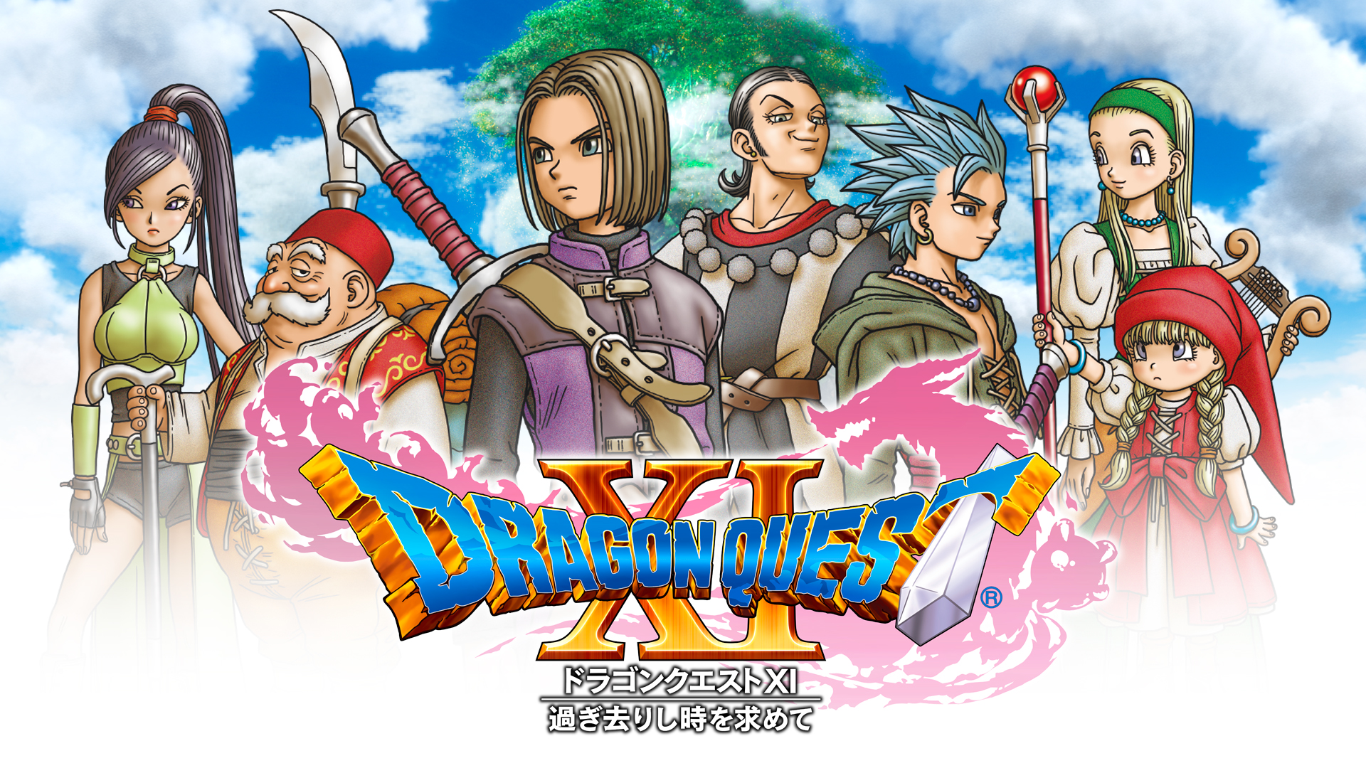 ドラゴンクエスト www.dq11.jp