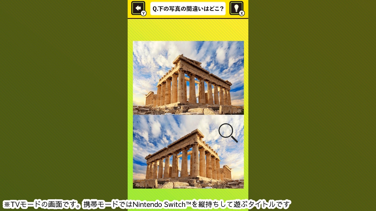 脳を鍛える! 絶景写真で間違い探しー世界を旅する脳トレ脳活教養学習パズルー