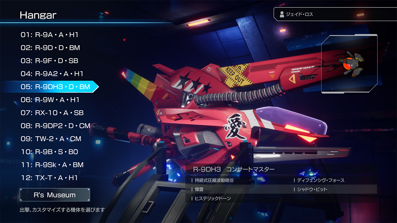 R-TYPE FINAL 2