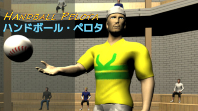 Handball Pelota (ハンドボール・ペロタ)