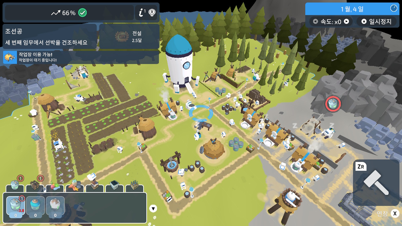 The Colonists (더 콜로니스트) screenshot