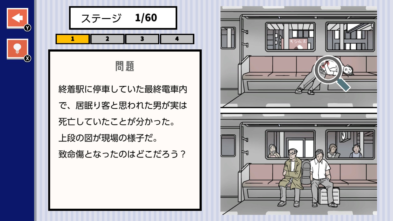 ナゾトキの時間　ースリルサスペンスな謎解き脱出ミステリー推理ゲーム－