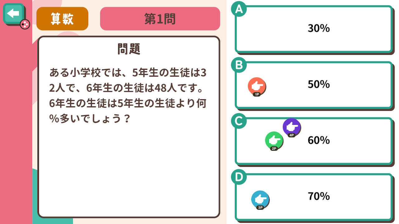 ゲームで学ぶ！中学校お受験クイズー5科の問題総まとめ！入試対策学習勉強教養脳トレテストー