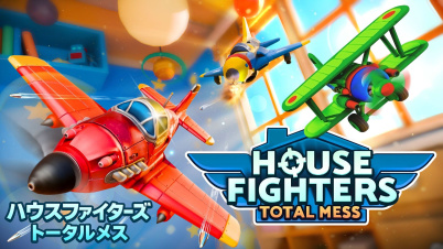 House Fighters: Total Mess (ハウスファイターズ:トータルメス)