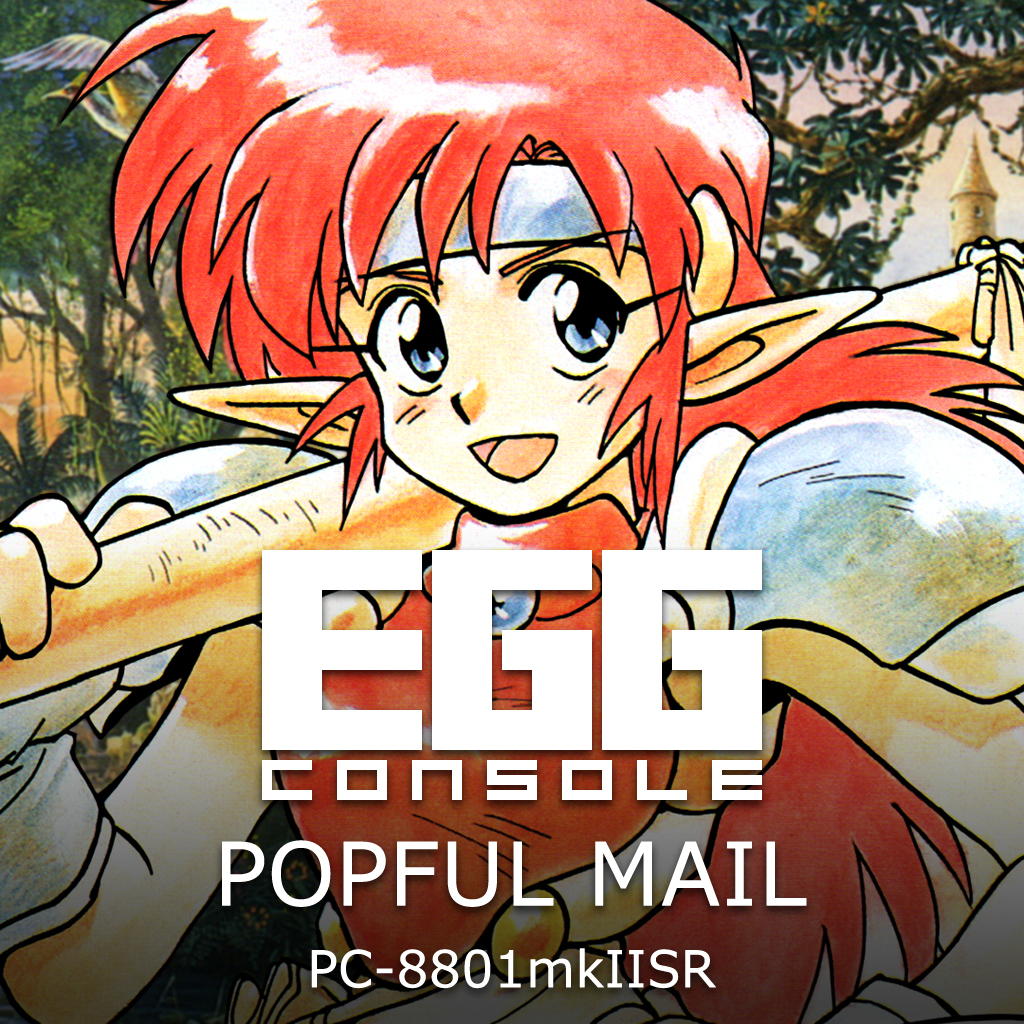 EGGCONSOLE POPFUL MAIL PC-8801mkIISR