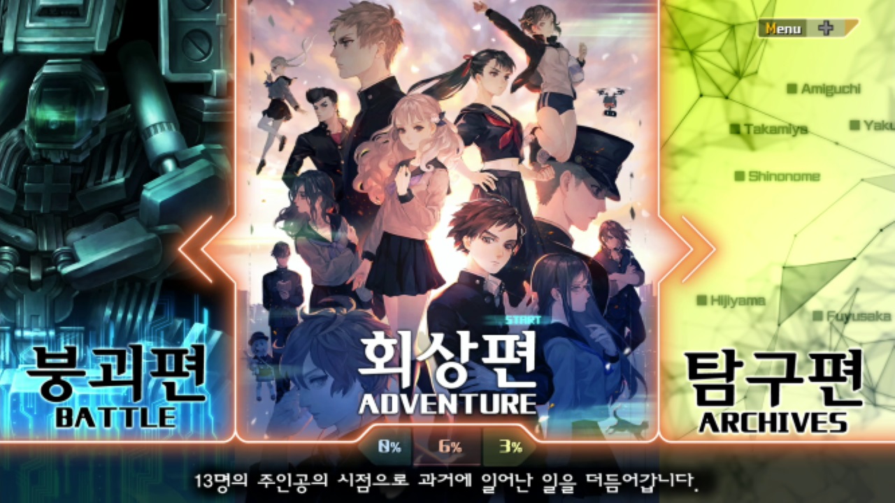 13기병방위권 screenshot