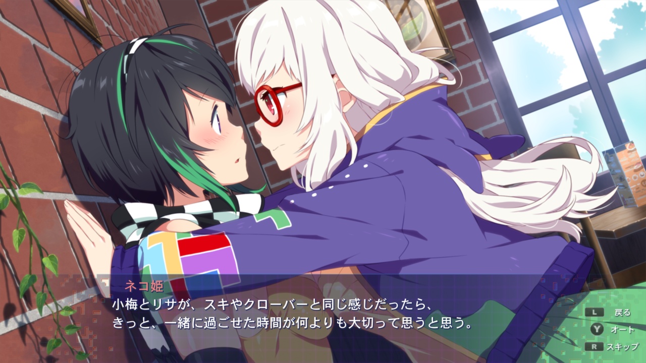 サクラ・ゲーマー2