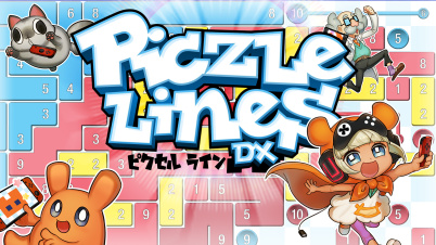 ピクセル ライン DX