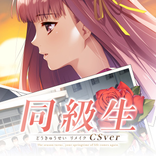 同級生REMAKE CSVer破解游戏下载-游戏公社