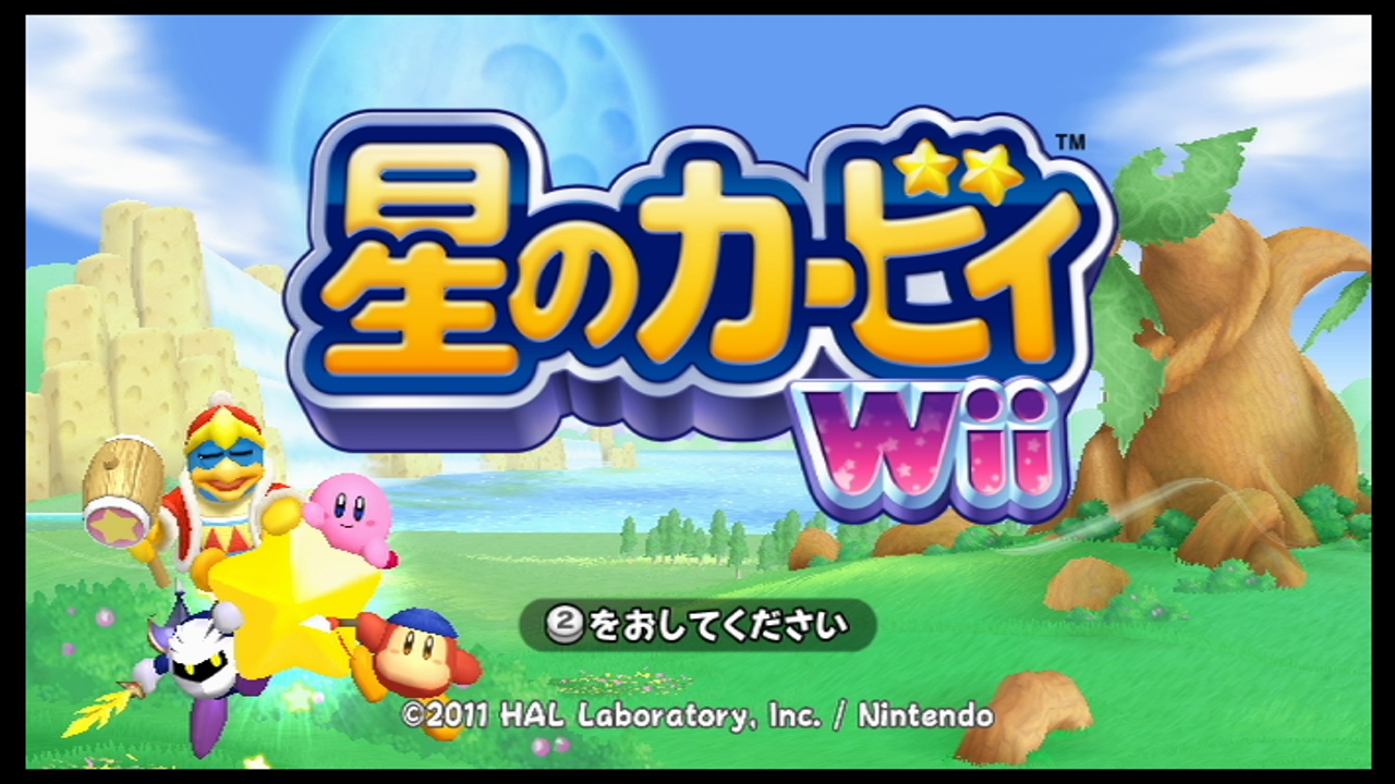 星のカービィ Wii ゲームカタログ Wiki 名作からクソゲーまで