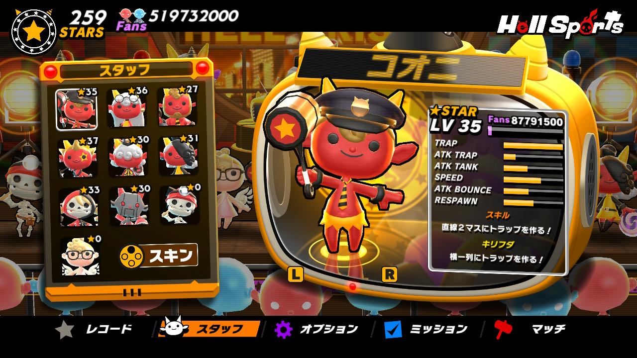 Hell Sports（ヘルスポーツ）