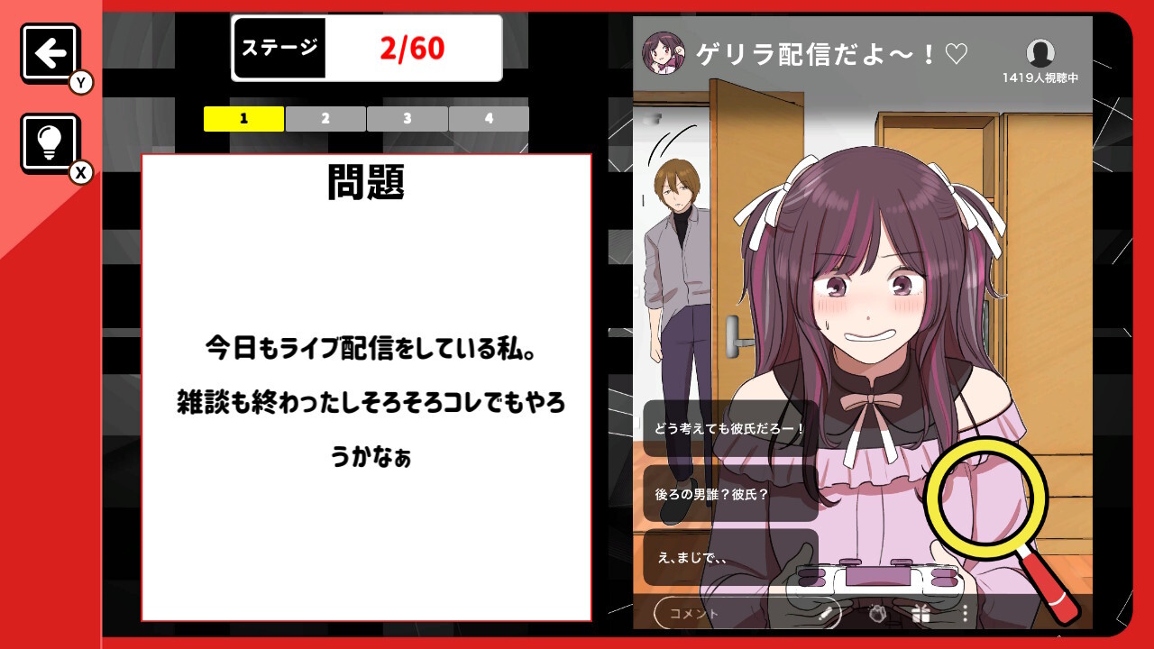 ネット炎上事件簿 ー燃えて萌えるSNSアイドル転落イラストクイズゲーム－