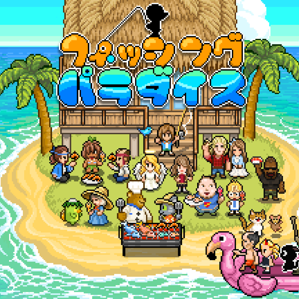フィッシング・パラダイス