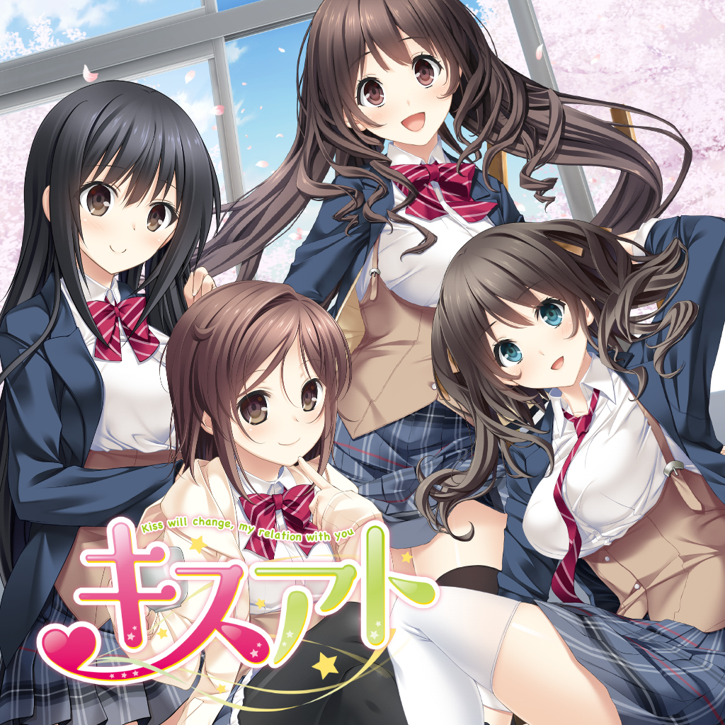 キスアト -Kiss will change, my relation with you-
