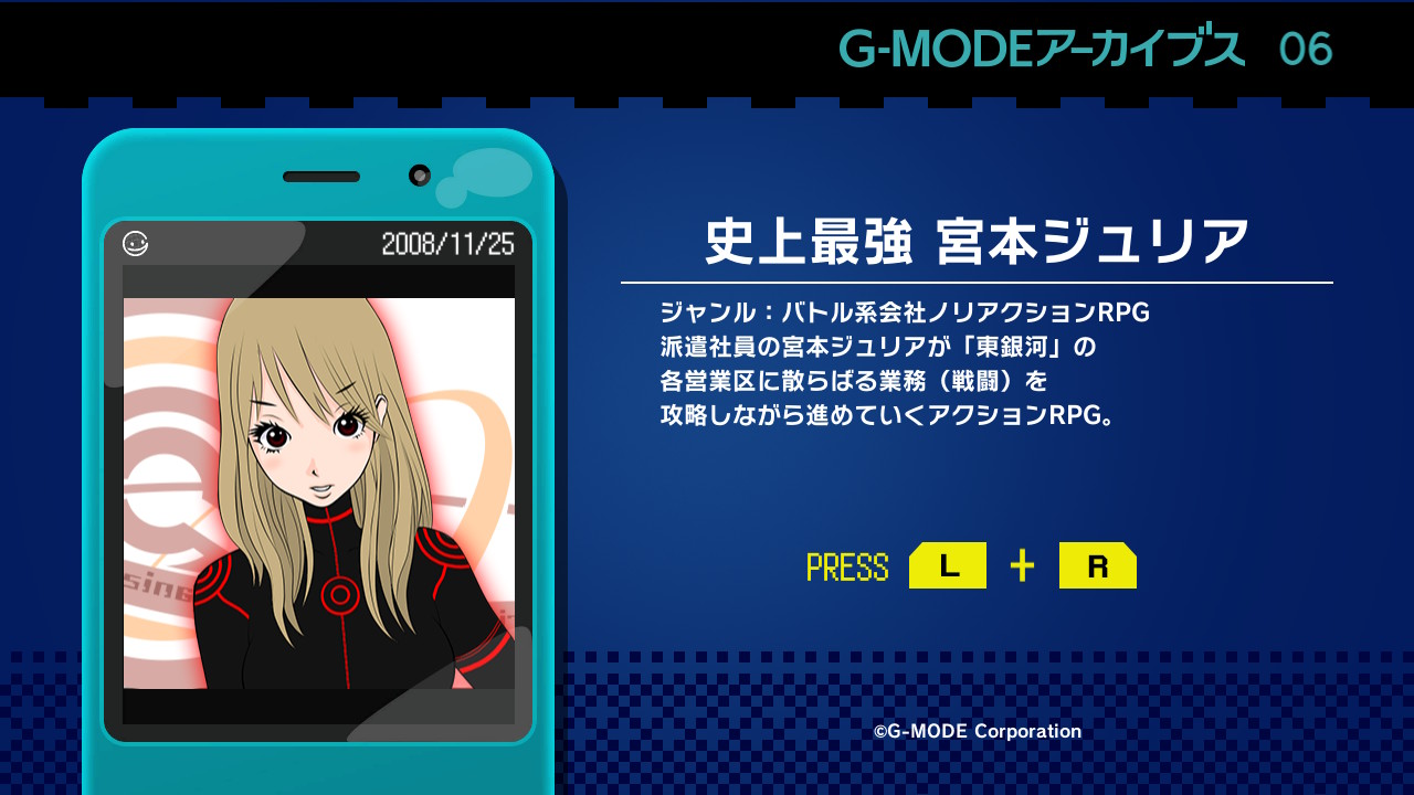 G-MODEアーカイブス06 史上最強 宮本ジュリア