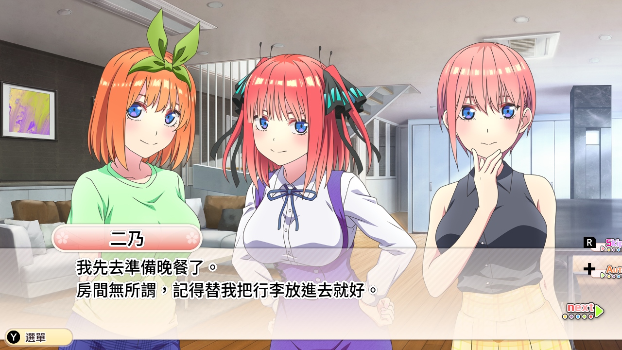 五等分的新娘 ～夏日回憶也是五等分～