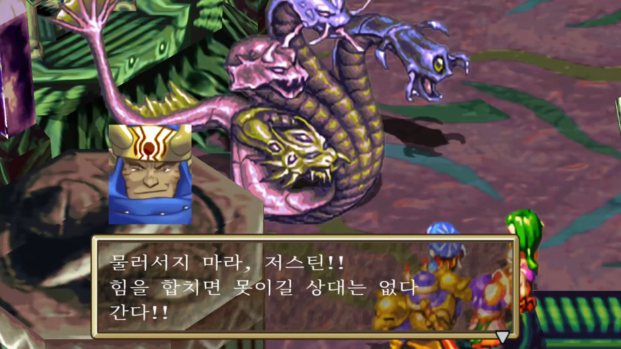 그란디아 HD 컬렉션 (GRANDIA HD Collection) screenshot