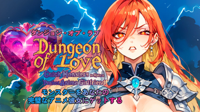 Dungeon of Love: モンスターをあなたの完璧なアニメ彼女にゲットする