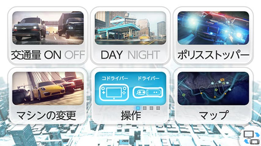 NEED FOR SPEED MOST WANTED U | Wii U | 任天堂