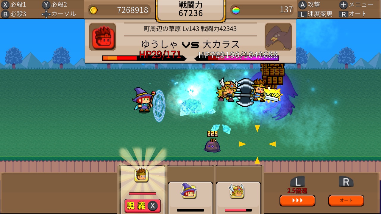 ゆうしゃvsドラゴン