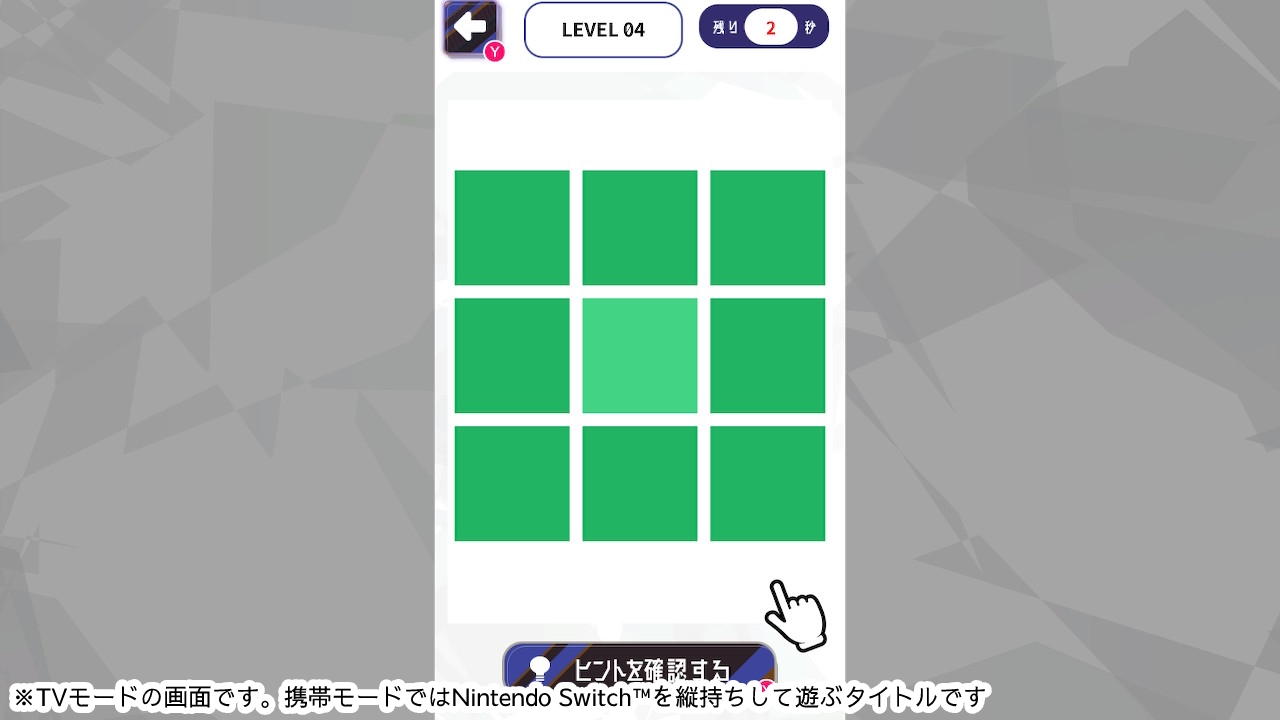 色彩感覚テストーアートな教養脳トレ常識IQチェックー