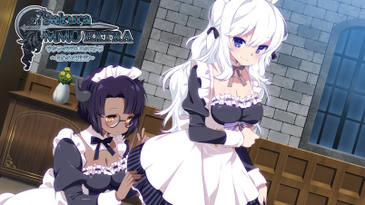 サクラ・MMO エクストラ ～新たなる挑戦～