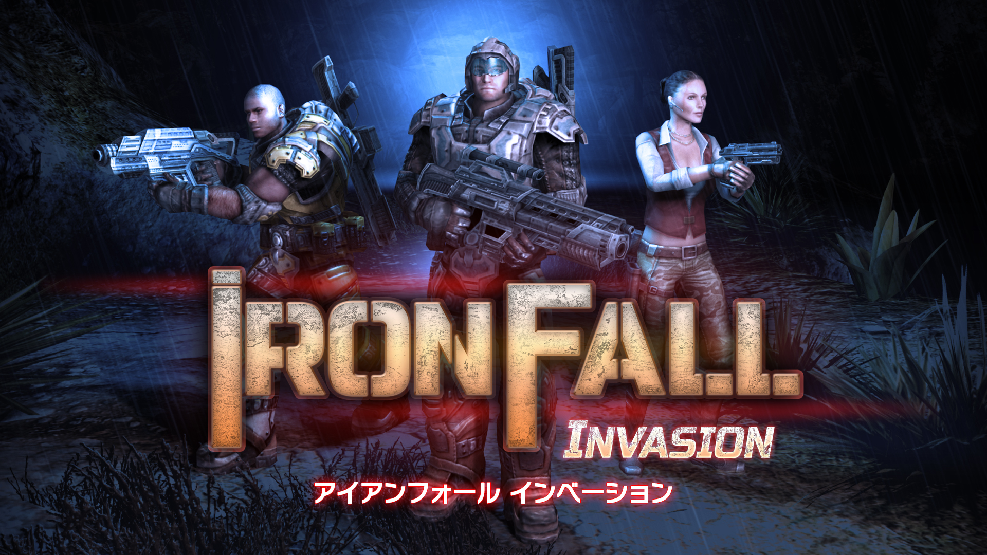 Ironfall Invasion ニンテンドー3ds 任天堂
