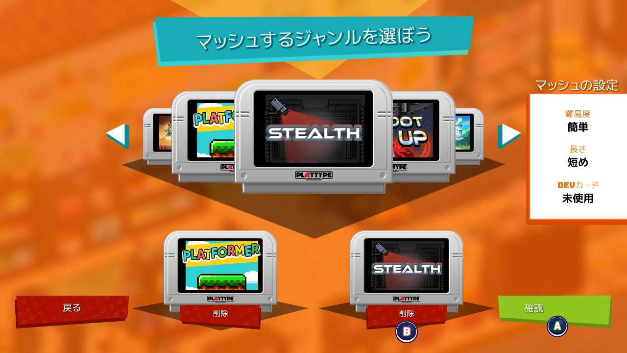 スーパーマッシュ