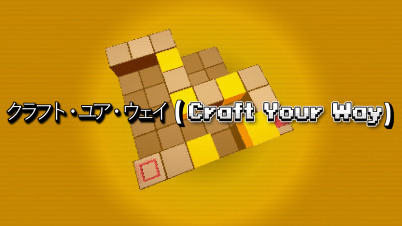 クラフト・ユア・ウェイ(Craft Your Way)