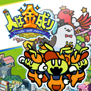 人向钱看-游戏公社