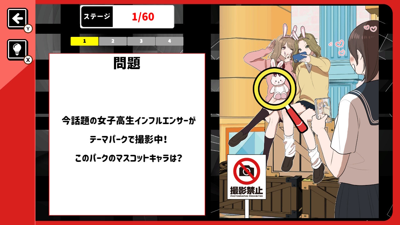 ネット炎上事件簿 ー燃えて萌えるSNSアイドル転落イラストクイズゲーム－