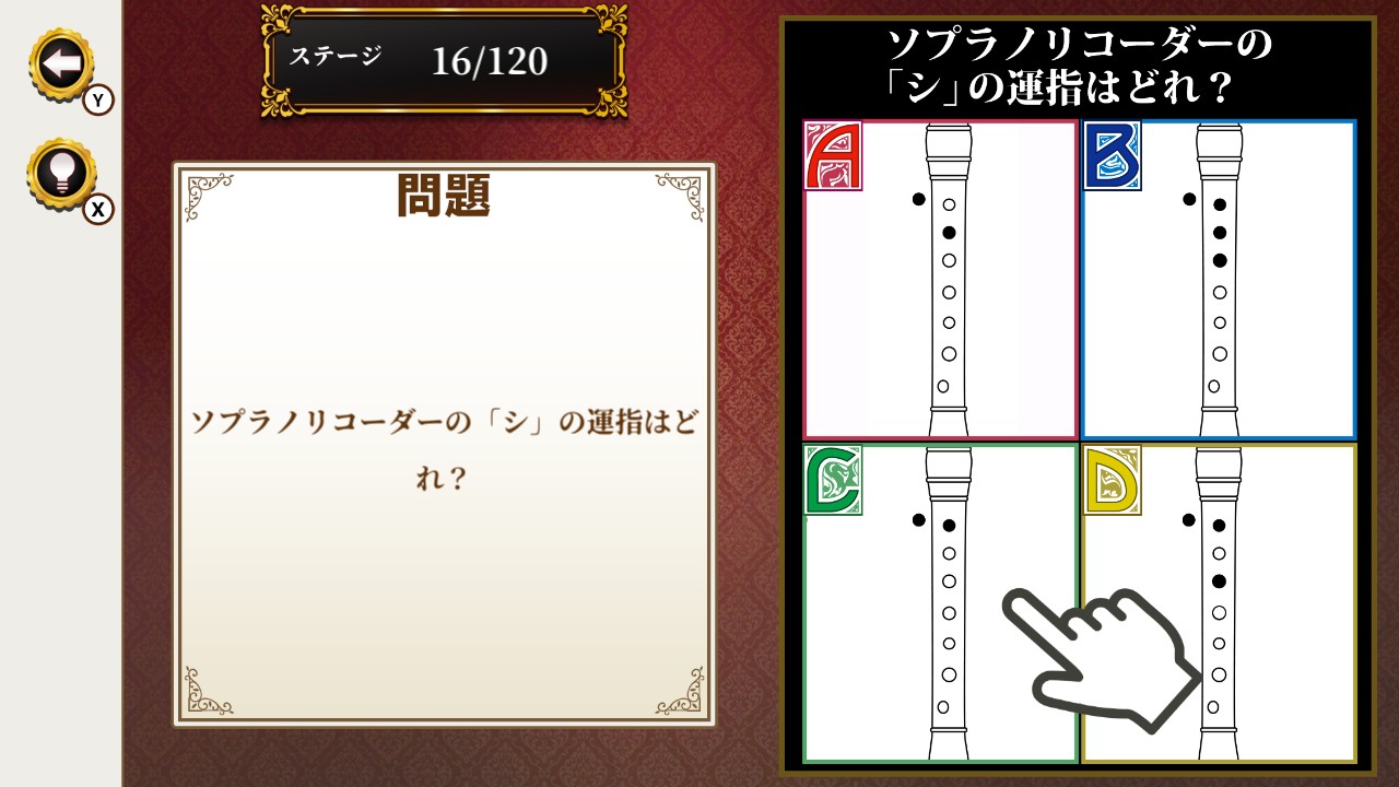 一般人格付けチェック ー全国一斉教養雑学常識バラエティークイズー