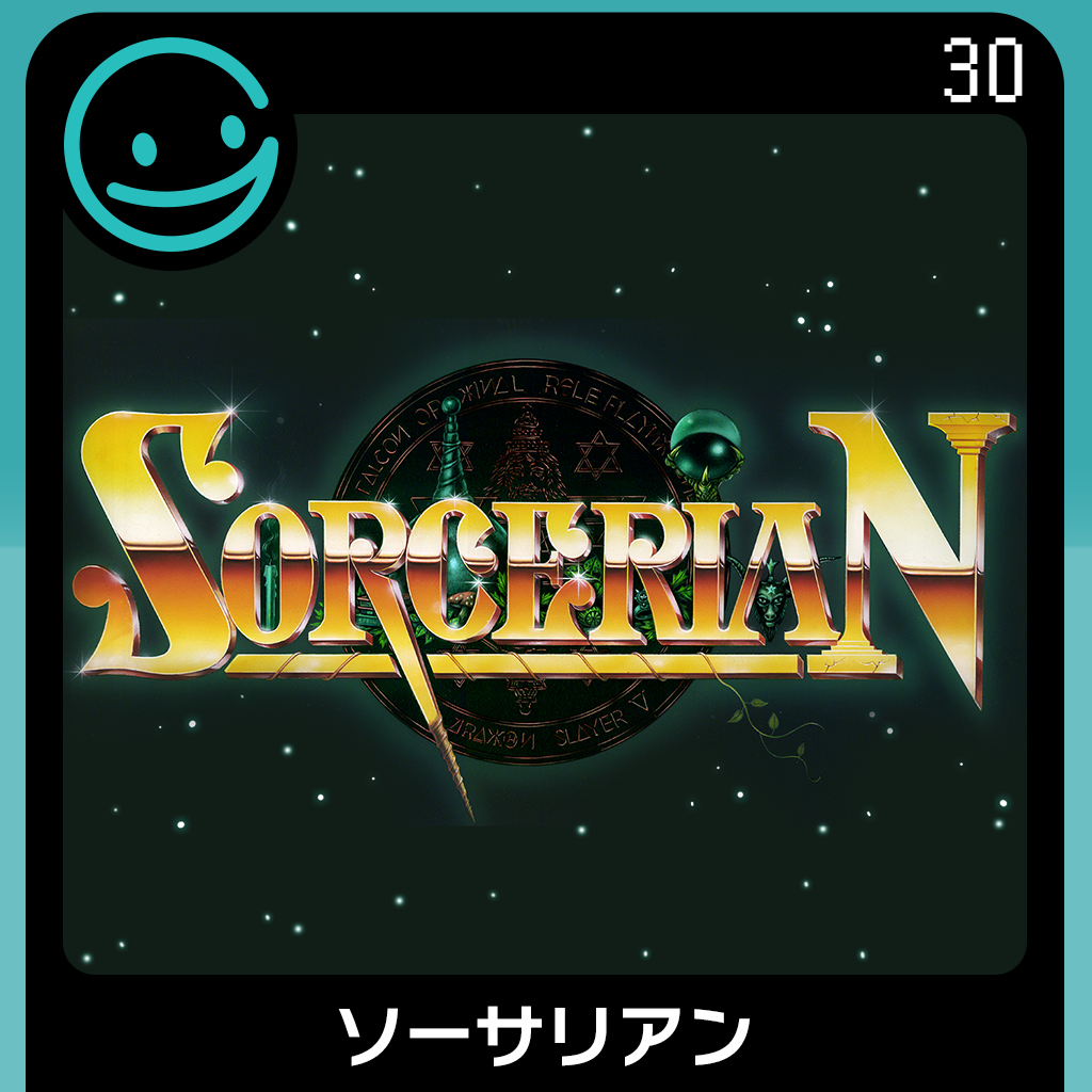 G-MODEアーカイブス30 ソーサリアン