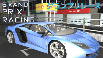 Grand Prix Racing (グランプリレース)