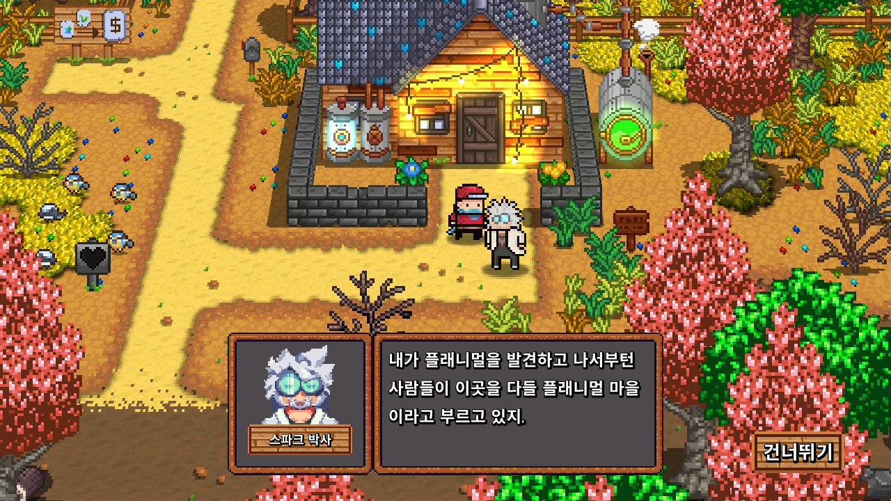 몬스터 하베스트 (Monster Harvest) screenshot