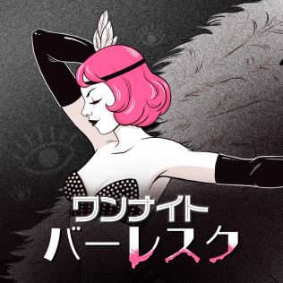 一夜:滑稽戏-游戏公社