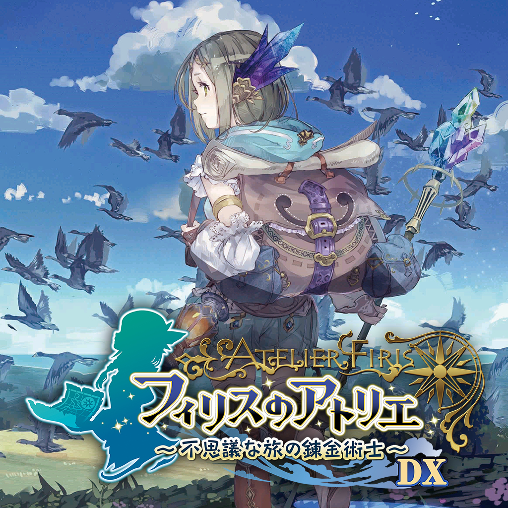 フィリスのアトリエ ～不思議な旅の錬金術士～ DX