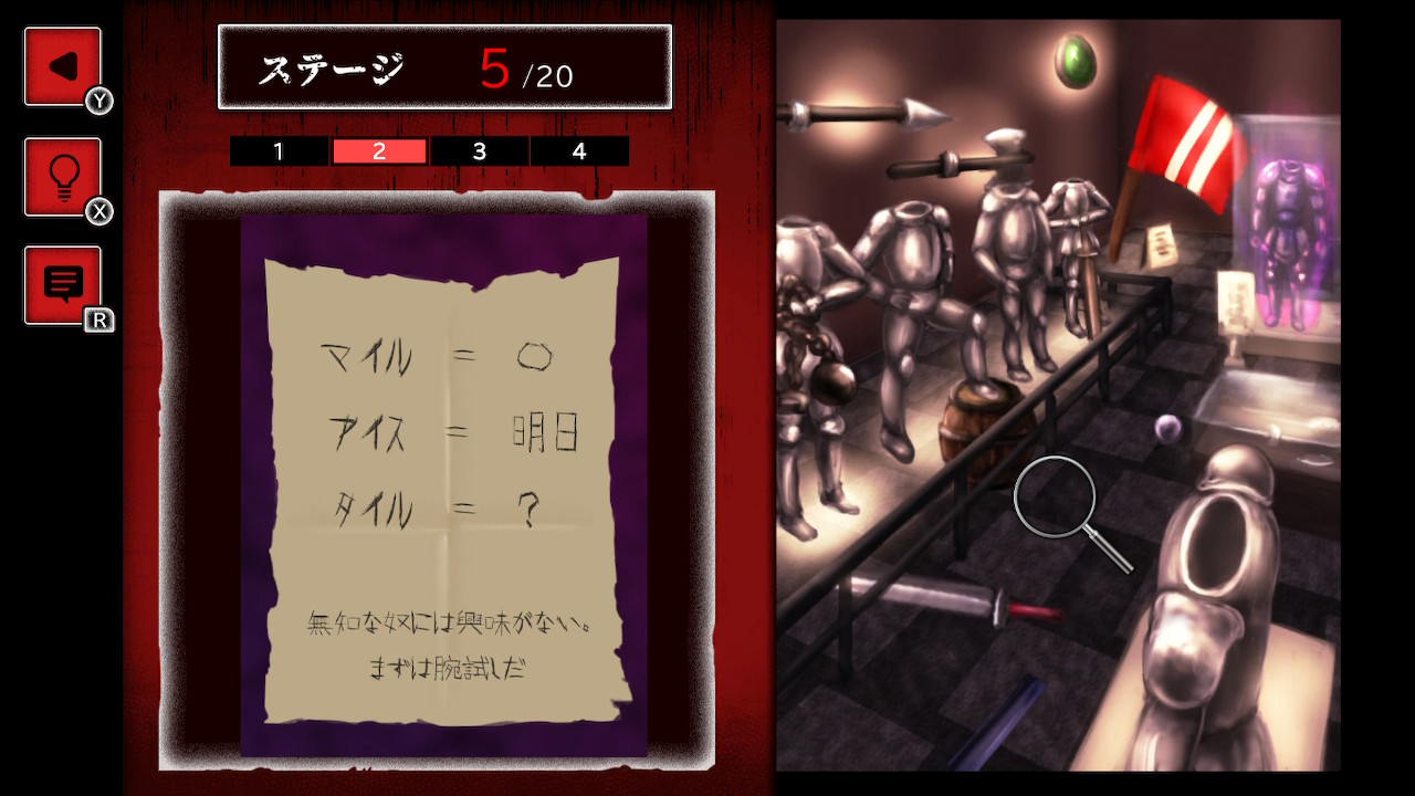怪異輪廻からの脱出ー脳トレ×脱出ゲーム!脳活謎解き推理サスペンスー