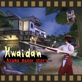 Kwaidan ~Azuma manor story~-游戏公社