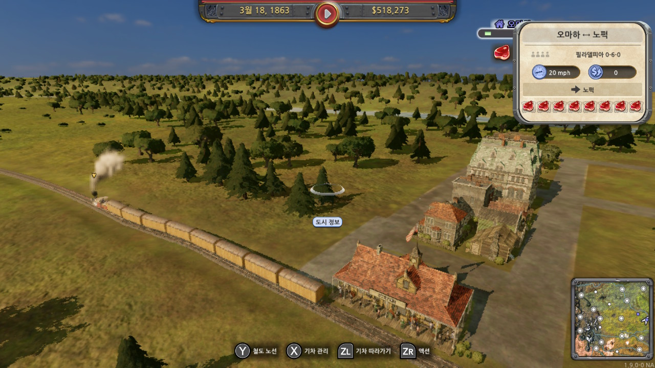 레일웨이 엠파이어 screenshot