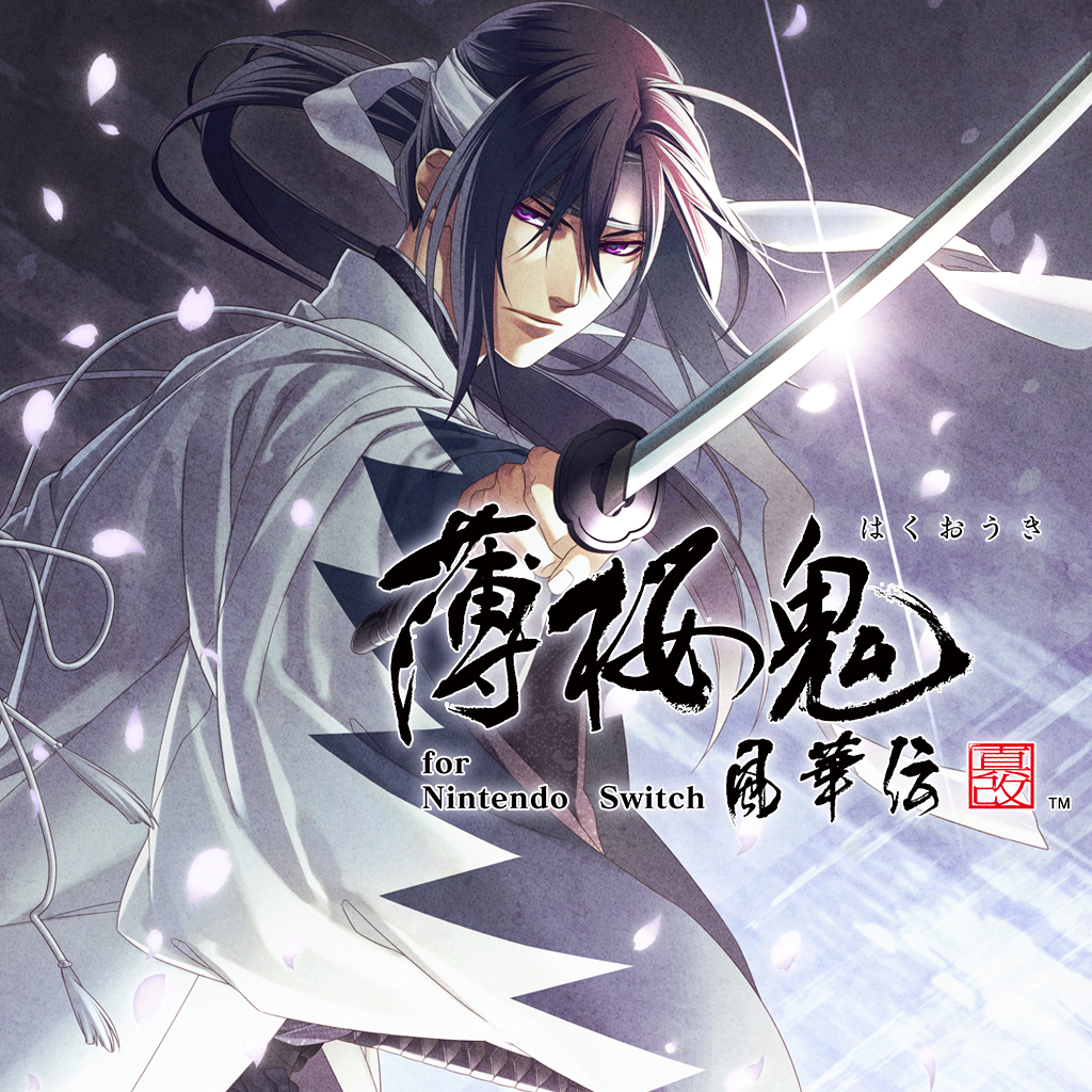 薄桜鬼 真改 風華伝 for Nintendo Switch
