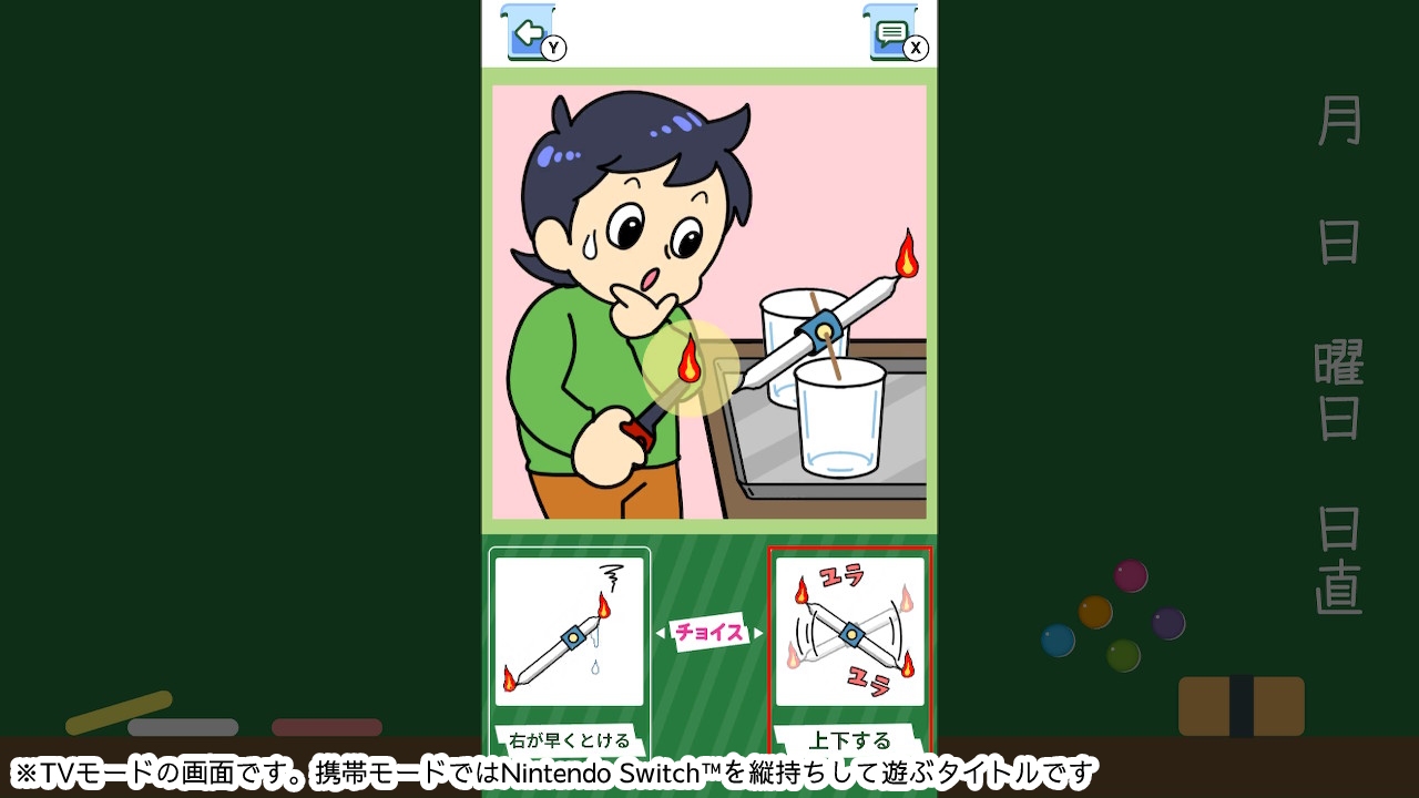 ふしぎな実験クイズ！ー二択でわかるおもしろ自由研究！ー